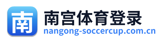南宫体育登录